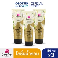 Twelve Plus ทเวลฟ์ พลัส โลชั่นน้ำหอม ลอนดอน แพร์ 180g - เลือกแพ็คด้านใน