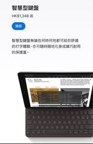 出售Ipad Smart Keyboard