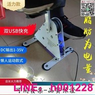 【送usb風扇】{ } 發電機健身器材腳踏發電機腳踩發電 手搖發電機 健身發電 康復訓練器 動感單