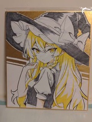 東方project 霧雨魔理沙 直筆色紙 簽繪