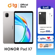 HONOR Pad X7 4G (4/128GB) แถมฟรี Snap Case และ Wired Earphone (สินค้ารับประกัน1ปี) By TG