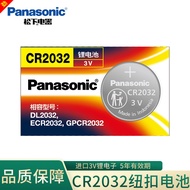 Panasonic CR2032 CR2025 CR1632Button Battery3V Lithium Car Key Remote Control Electronic