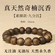 白奇楠沉香手串和田玉真品天然芽莊奇楠老料男士高階女官方旗艦店