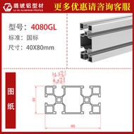 LUHU ALUMINIUM PROFILE | โปรไฟล์อลูมิเนียมมาตรฐานชาติ 40x80 มม