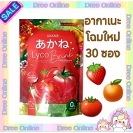 Akane Lyco Brink Delicious Easy To Eat 1 Pack 30 Sachets