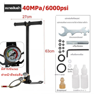 สูบแรงดันสูง6000psi สูบแรงดันสูง สูบแรงดันสูงpcp 6000 ปั้มลมแรงสูงpcp 4500psi ปั้มลมแรงดันสูง สูบลมแรงดันสูง สูบลมแรงสูงpcp ควิกเติมลมpcp