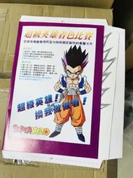 早期 SUPERHERO 七龍珠 DRAGON BALL ADALI 阿答力 超級英雄著色比賽 著色稿