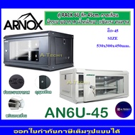 Glink / Arnox Network Cabinet ตู้ Rack 6U NC6U NC-6U (ลึก 40cm) สีดำ/สีครีม //GWC-02 (สีดำ/ครีม)//AN