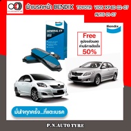 Bendix ผ้าดิสเบรคหน้า Toyota Vios ปี03-07 NCP41 / ผ้าเบรคหน้า Vios ผ้าเบรกหน้า Vios เบนดิกซ์ โตโยต้า