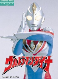 Ultraman Dyna ALL EPISODE - DVDPENDRIVE