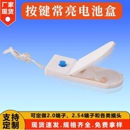 熱賣6V扣子紐扣開關電池盒2032電池座常亮電池扣CR2032電池座