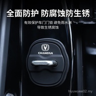Door Lock Changan Car CS35 Suitable for CS8595 Door Lock X5PLUS Protective Case X7 Shock Absorption 