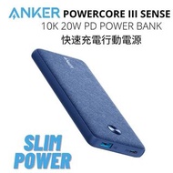 ANKER – POWERCORE III SENSE 10K 20W PD POWER BANK快速充電行動電源 A1244H32