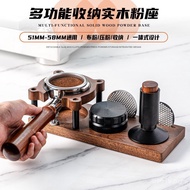 Filling Seat/Bar Pressing Powder Seat Solid Wood Handle Base Coffee Machine 51 Bracket/Coffee Storag