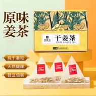 Ginger Tea Sugar-Free Independent Packaging Dried Ginger Shredded Tea Ginger Jujube Tea Dispelling Cold and Warming Stom