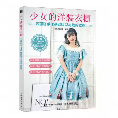 Lolita Clothing Pattern Making and Tailoring Book Basic Clothes Fashion Design Book