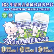 IG 8 KID'S COLOSTRUM 60 Tabs (Immunoglobulin Vitamins & Minerals)