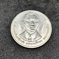 เหรียญ 10 บาท ที่ระลึกวาระที่ 32 / ครบ 100 ปี วันพระราชสมภพ พระบรมราชชนก (019)