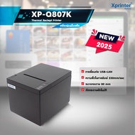 📣8️⃣.8️⃣  Xprinter XP-Q807K ทดแทน XP-Q200 Q200 เครื่องพิมพ์สลิป ใบเสร็จฯ Ocha Silompos Niceloop