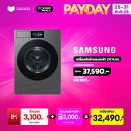 SAMSUNG เครื่องซักผ้าและอบผ้า 21/11 กก. รุ่น WD90F21BCSST