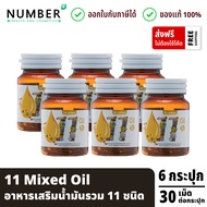 เตชีวา 11 mixed oil 6 กระปุก อาหารเสริมน้ำมันรวม 11 ชนิด