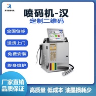 QR Code Inkjet Printer Assembly Line Marking Machine Fully Automatic Online Coding Machine Inkjet Pr