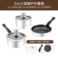（in stock）Outdoor Cookware Suit304Foldable Wok Stainless Steel Pot Portable Camping Cookware Handle Removable Pot