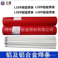 Pure Aluminum L309 Welding Rod Aluminum Aluminum Manganese Welding Rod Aluminum Alloy Silicon L209L1
