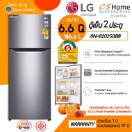 ส่งฟรี LG ตู้เย็น 2 ประตู No Frost ระบบ SMART INVERTER ความจุ 6.6 คิว รุ่น GN-B202SQBB มีฉลากเบอร์5 รับประกันคอม 10ปี CSHOME As the Picture One