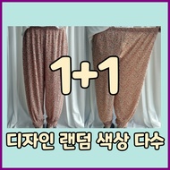 Salang pants comfortable magic pants free size