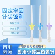 Veterinal Wings Keep zhen with Liver Cap Cat Dog Pet Input Stagnation zhen22G24G26G Independent Ster