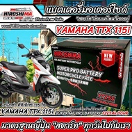 แบตเตอรี่ ยามาฮ่า ทีทีเอ็กซ์ 115 ไอ ทุกรุ่น ตรงรุ่น สำหรับ Yamaha TTX 115i ทุกรุ่น แบตเตอรี่ HERO-YT