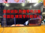 [三峽液晶維修站]BENQ明基(原廠)E55-730主機板(JUC7.820.00290593)面板破裂.零件出售
