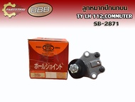 ลูกหมากปีกนกบนยี่ห้อ BBB SB-2871 ใช้สำหรับรุ่นรถ TOYOTA LH 112 COMMUTER (L/R เราขายเป็นคู่)