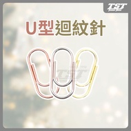 U-Shaped Paper Clip Paper Clip Stationery Gold-Plated Paper Clip Rose Gold Paper Clip Metal Paper Cl