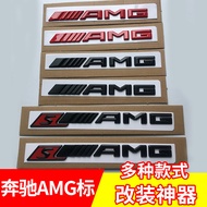 Dedicated to Mercedes-Benz AMG Car Logo Modified C63 C43A45AMG Logo Brand Car Logo Sticker Tail Logo
