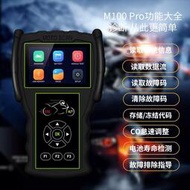 [現貨]繁體中文 AUTOOL 一年保固 JDiag M100 pro 電噴機車檢測儀 診斷電腦 機車