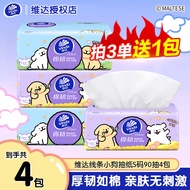 [Line Puppy] Vida Paper 90 Paper 3 Layers Thickened 88vip2 Yuan One Purchase Save Paper Save Paper T