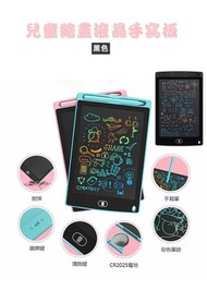 （黑色8.5吋）LCD液晶體畫板手寫板 / 液晶畫板 / 練字塗鴉電子板 (彩色)