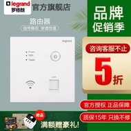 羅格朗WIFI開關插座86型無線ap路由器USB牆壁面板入牆式wifi插座