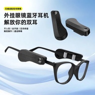 Plug-in smart glasses Bluetooth 5.3 long battery l 外挂智能眼镜蓝牙5.3长续航防水通透明光无损通话 260408EE