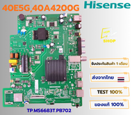 เมนบอร์ดทีวี Hisense รุ่น 40E5G  40A4200G พาสบอร์ด TP.MS6683T.PB702 อะไหล่แท้ถอดจากเครื่องใหม่ พร้อม