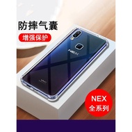 適用vivo手機殼vivo nex保護套nexa硅膠nexs全包nex雙屏版氣囊nex3防摔nex3s透明軟殼簡約男女款