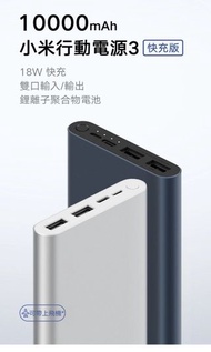 Mi Power Bank 10000 mAh (Generation 3) QC3.0, Type C + Micro USB inputs. Silver / Black