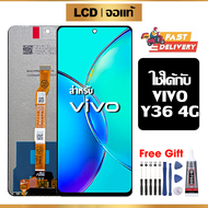 หน้าจอ LCD ดั้งเดิม VIVO Y36 4G อุปกรณ์เสริมโทรศัพท์มือถือ หน้าจอสัมผัส vivo y36 4g พร้อมไขควง + กาว