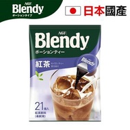 日本直送 濃縮 錫蘭紅茶球21個 錫蘭茶葉 甜度恰到好處 斯里蘭卡茶葉 平行進口 [此日期前最佳：2027年4月]