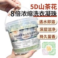 Laundry Fragrance beads scent beads Camellia Laundry beads Five-in-One Fragrance beads Soft Antibact