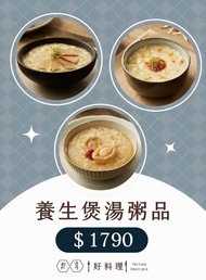 【鯉魚x好料理】養生煲湯粥品(鮮味干貝粥2入+經典鮑魚粥2入+頂級原鮑粥2入)