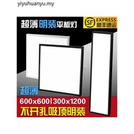 600x600led Flat Panel Light Surface Mounted Ceiling Light Long Strip Surface Mounted Light 300x1200 