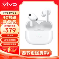 vivo TWS 3 真无线降噪耳机 月光白 49dB智能超宽频降噪 无损音质 40h续航 通用苹果小米华为手机